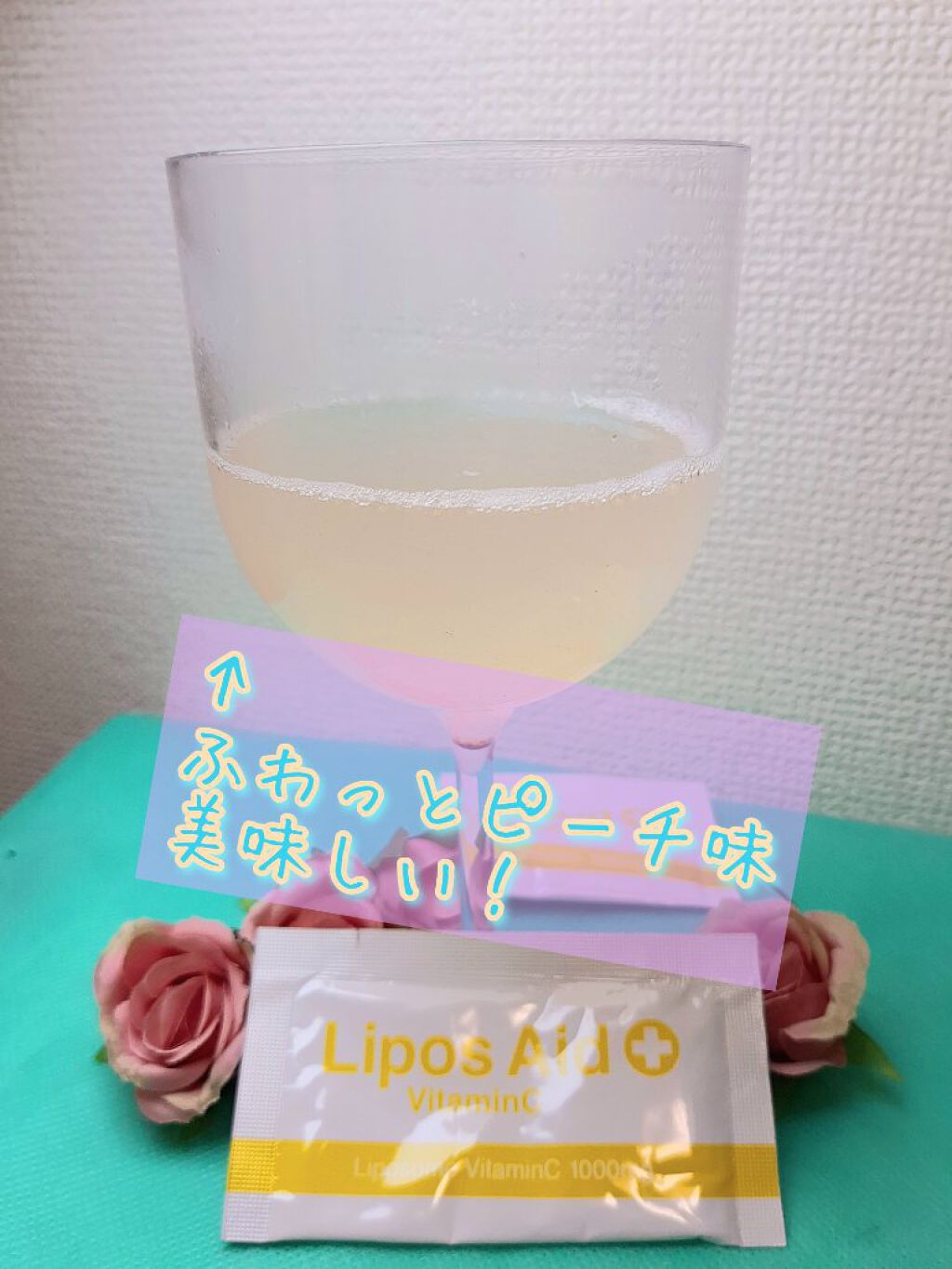 リポスエイド ビタミンC /DREXEL/美容サプリメントを使ったクチコミ(6枚目)