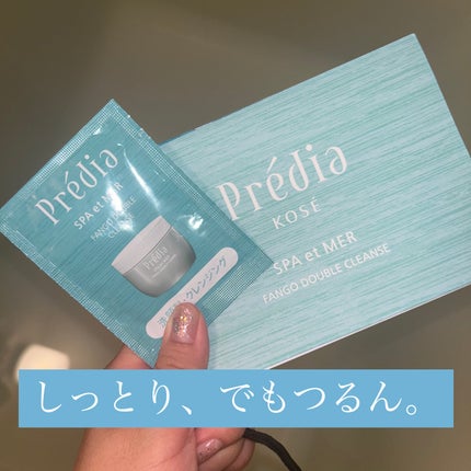 プレディア スパ・エ・メール ファンゴ W クレンズ/Prédia/クレンジングクリームを使ったクチコミ(1枚目)