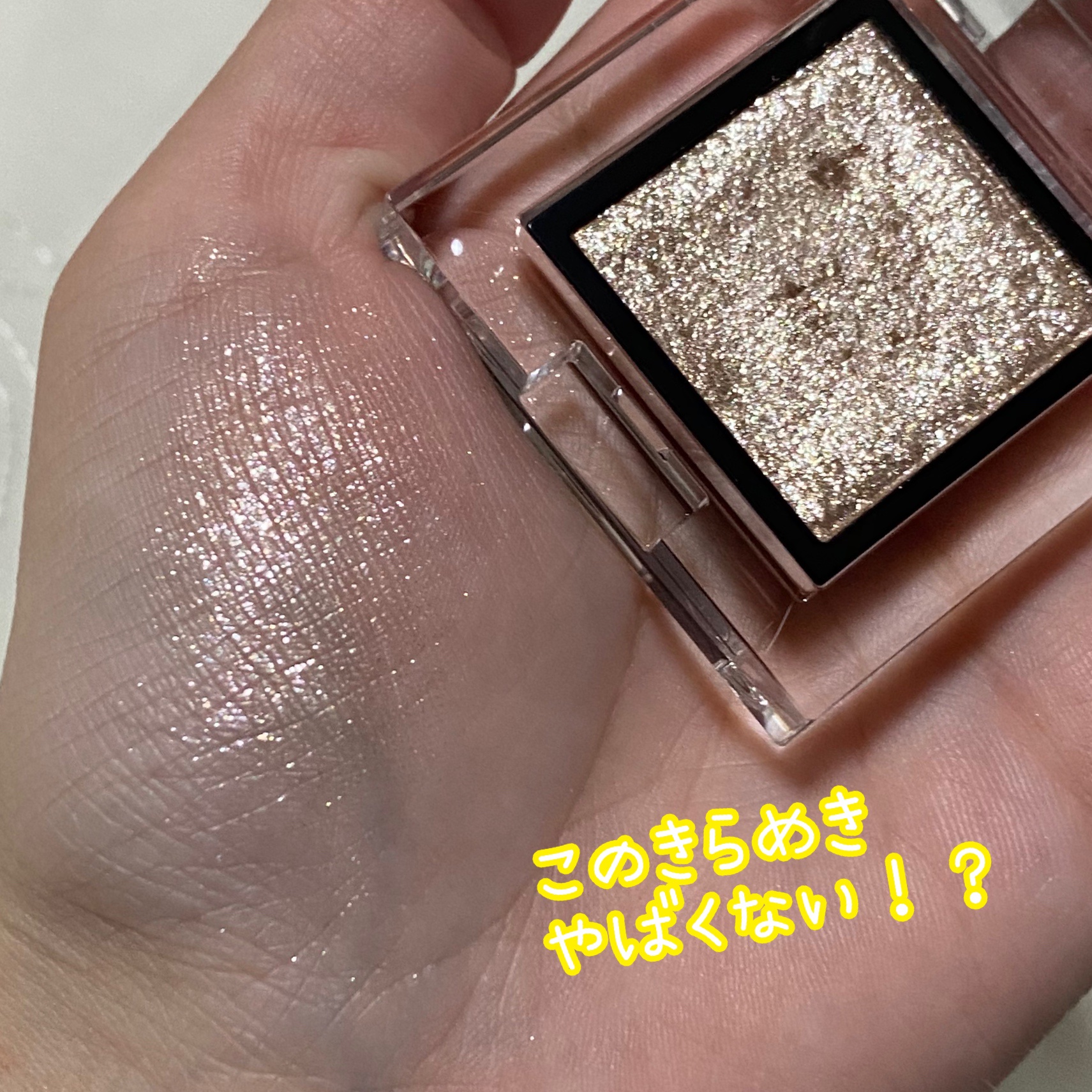 アディクション ザ アイシャドウ スパークル/ADDICTION/単色アイシャドウを使ったクチコミ（3枚目）