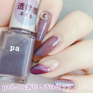 ネイルカラー ワンコートフィニッシュ  F014/pa nail collective/マニキュアを使ったクチコミ（1枚目）