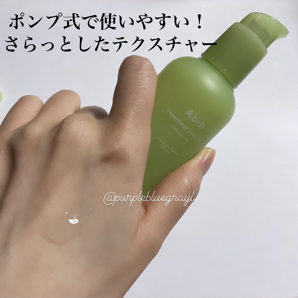 Heartleaf essence Calming pump/Abib /美容液を使ったクチコミ（2枚目）