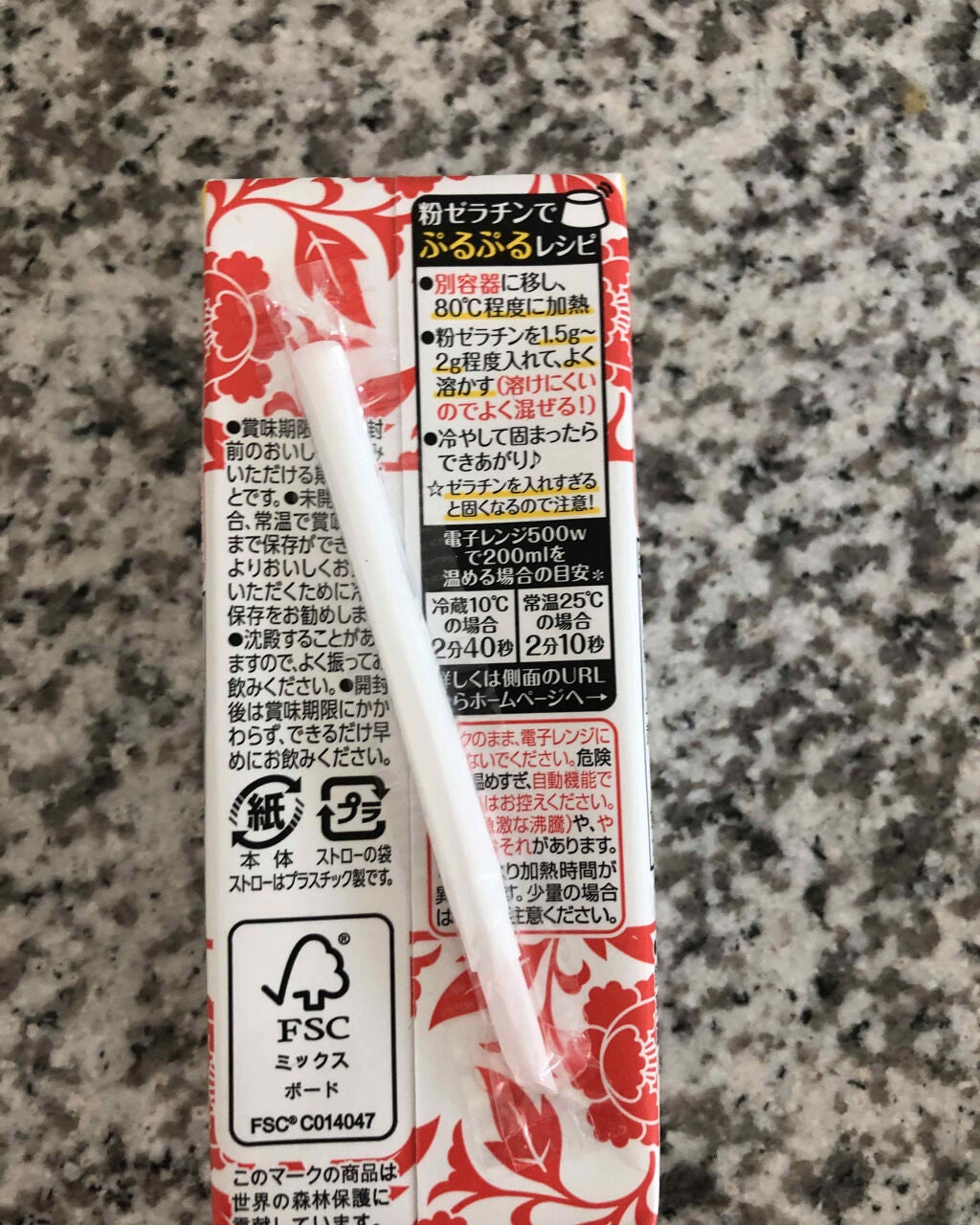 調製豆乳/キッコーマン飲料/豆乳飲料を使ったクチコミ(2枚目)