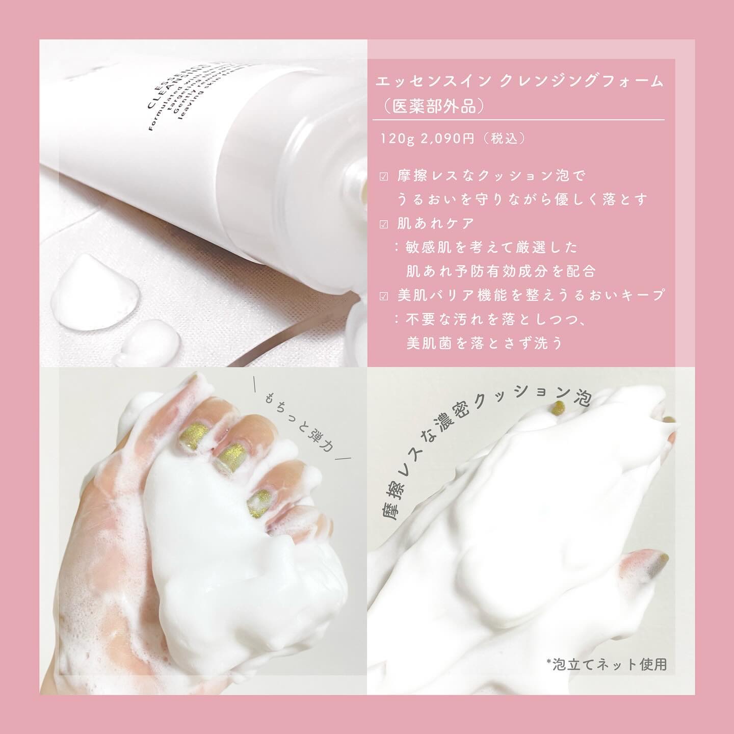 エッセンスイン クレンジングフォーム/d プログラム/洗顔フォームを使ったクチコミ（3枚目）