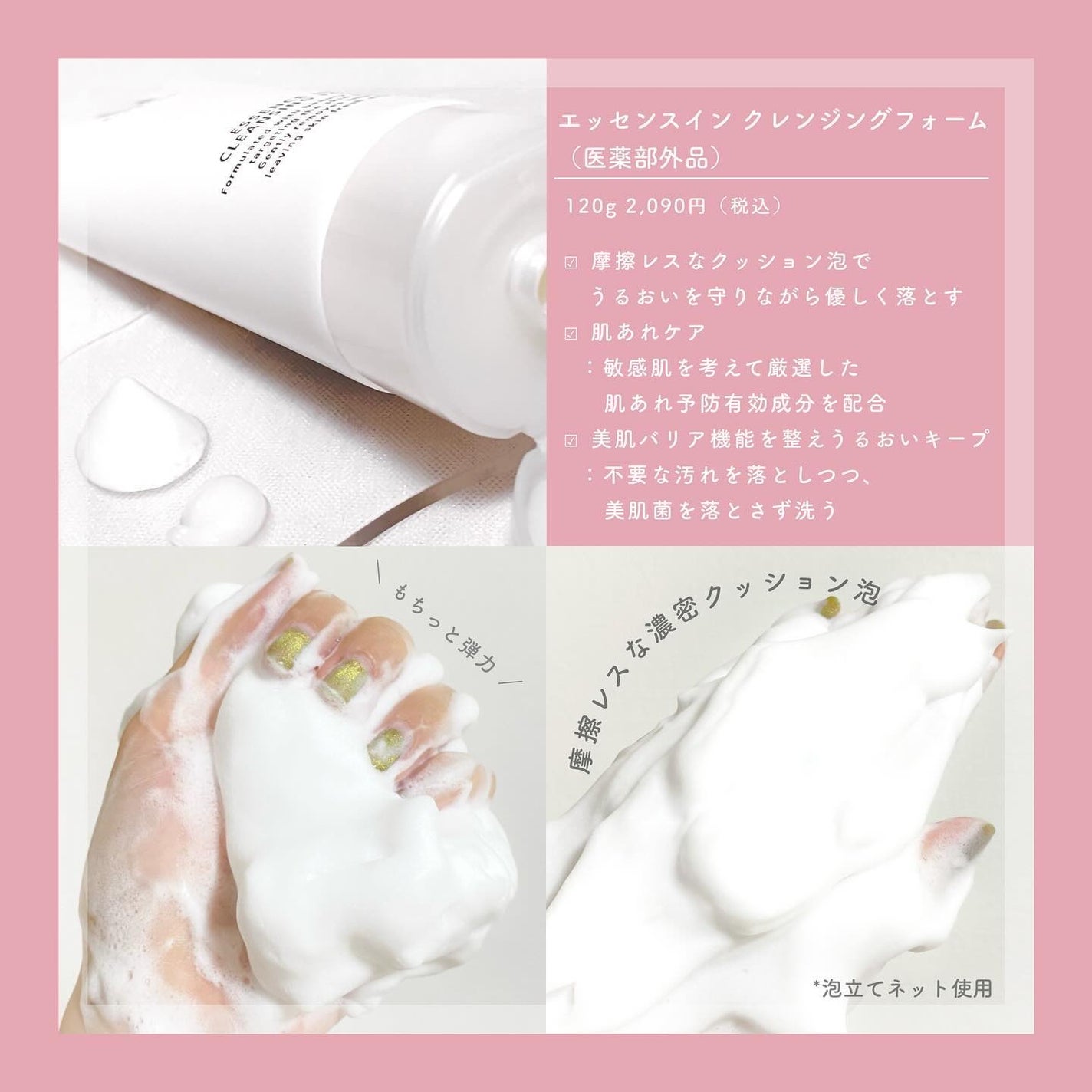 エッセンスイン クレンジングフォーム/d プログラム/洗顔フォームを使ったクチコミ(3枚目)