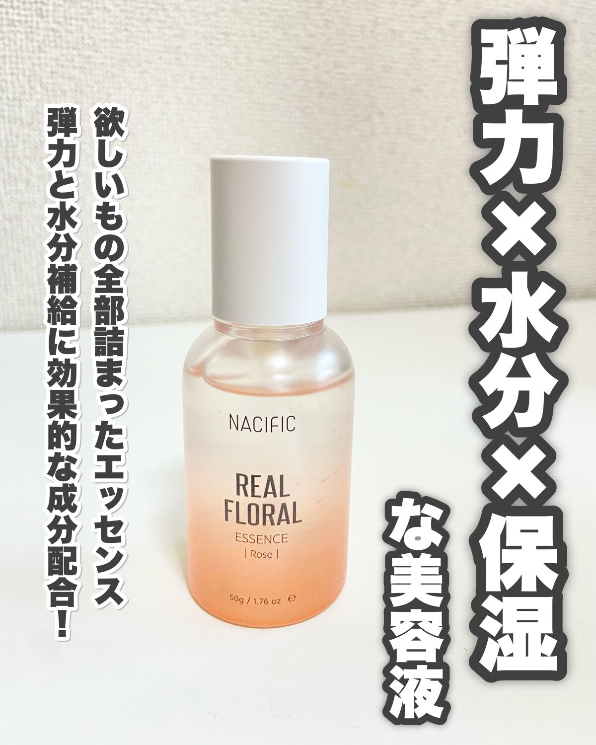 リアルフローラルローズエッセンス/NACIFIC/美容液を使ったクチコミ（2枚目）