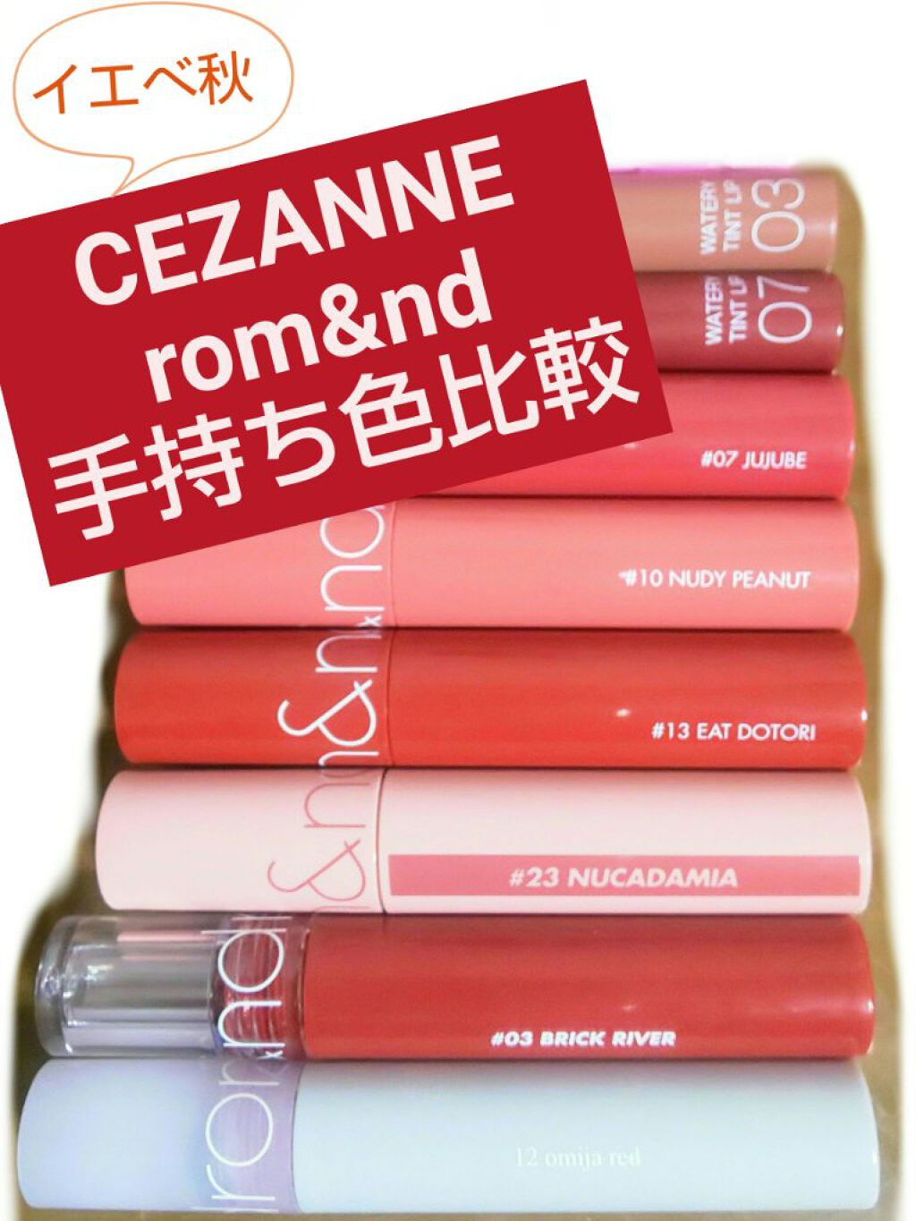 グラスティングウォーターティント/rom&nd/リップティントを使ったクチコミ（1枚目）