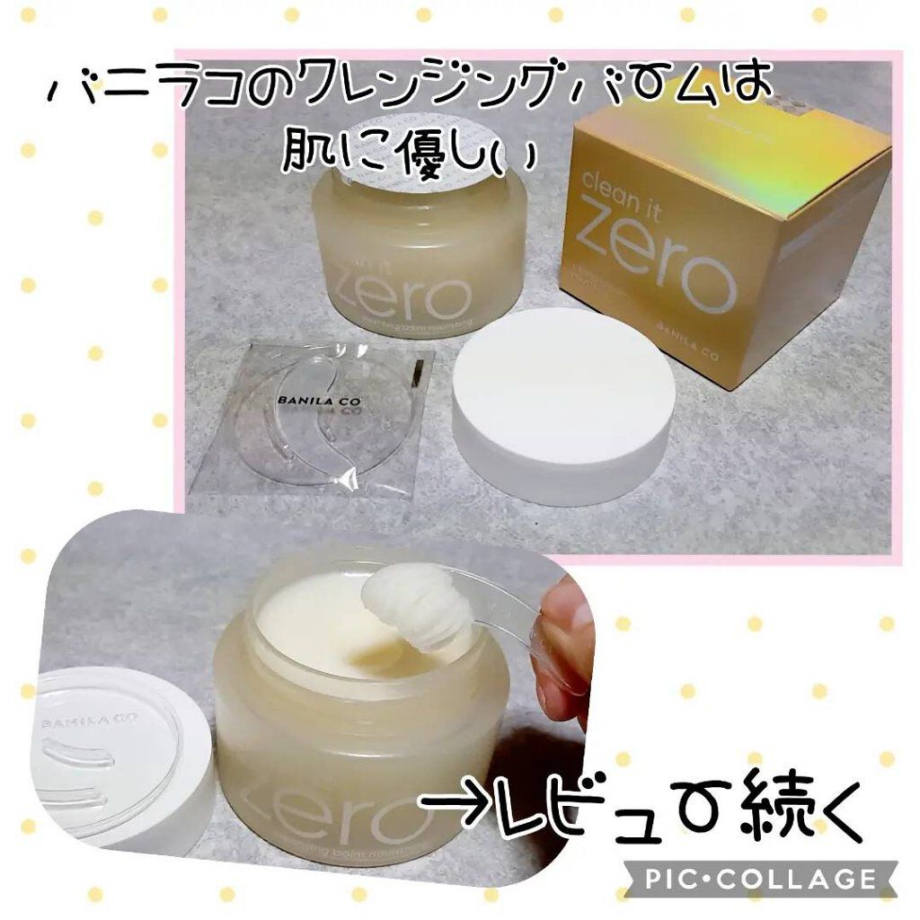 クリーンイットゼロ クレンジングバーム リバイタルライジング/BANILA CO/クレンジングバームを使ったクチコミ（1枚目）