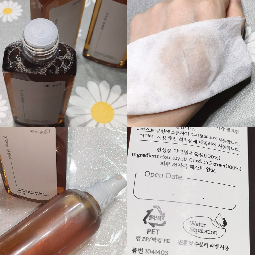 スキンケアトナー/CHAEB GONGGAN/化粧水を使ったクチコミ（2枚目）