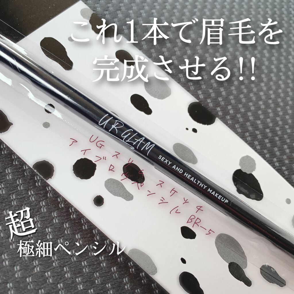 スリムスケッチアイブロウペンシル/U R GLAM/アイブロウペンシルを使ったクチコミ(1枚目)