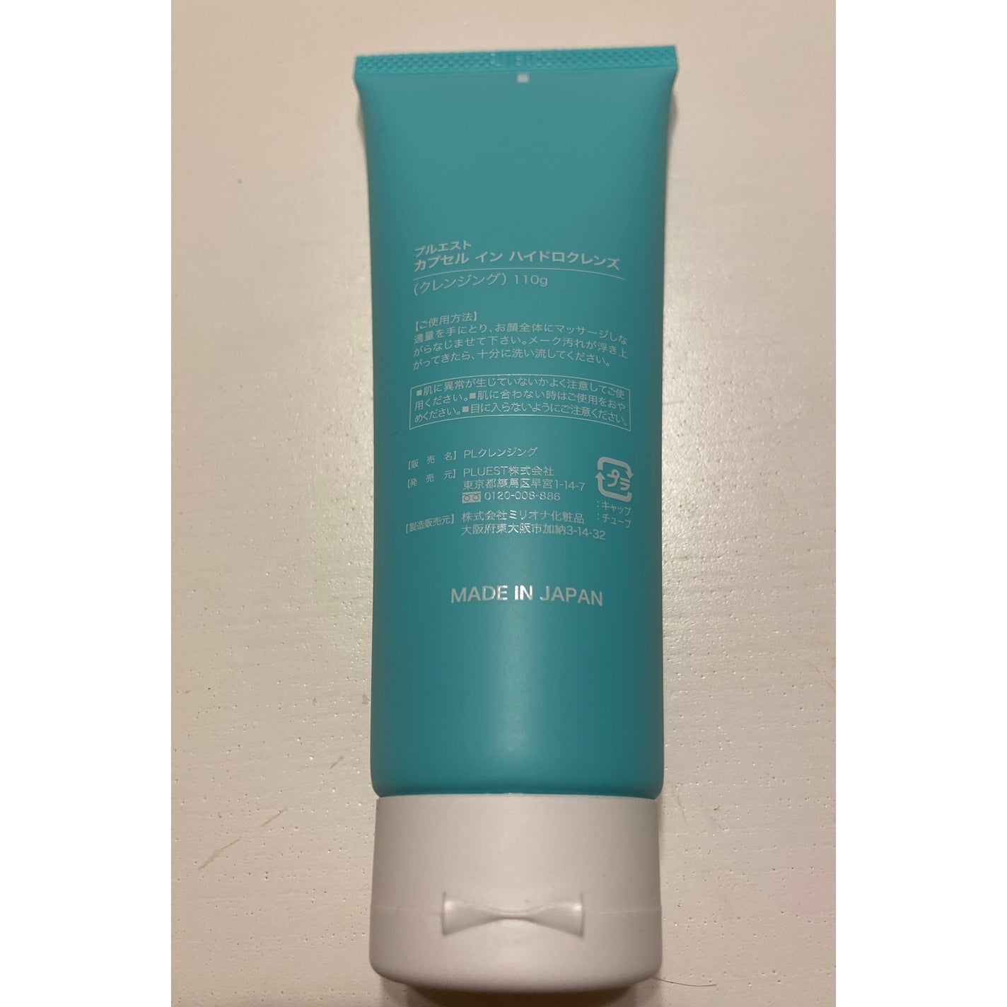 カプセルインハイドロクレンズ/PLUEST/クレンジングジェルを使ったクチコミ(2枚目)
