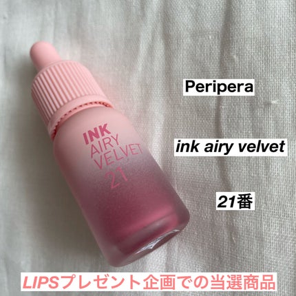 インク エアリー ベルベット/PERIPERA/口紅を使ったクチコミ(1枚目)