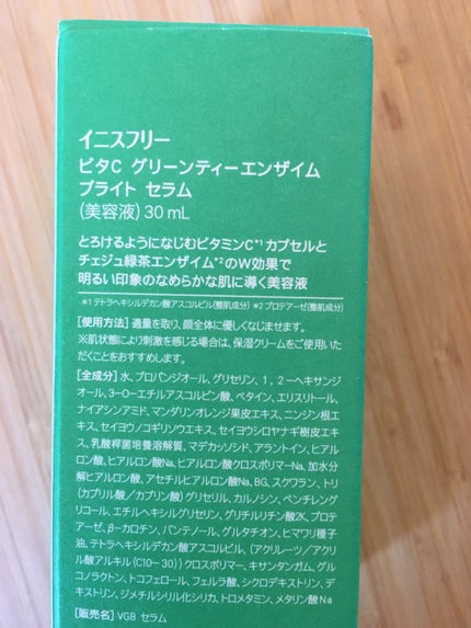 ビタC グリーンティーエンザイム ブライト セラム/innisfree/美容液を使ったクチコミ(2枚目)