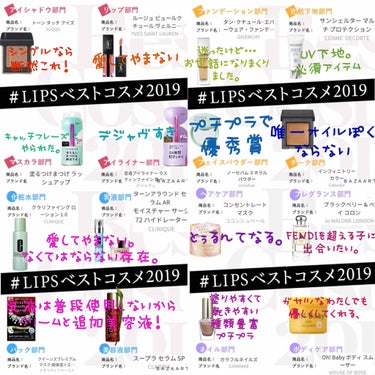 清香(さや蔵゜д゜)ﾎｽｨ on LIPS 「皆さまおはようございます！ベスコス2019すごく暇つぶしになっ..」（1枚目）