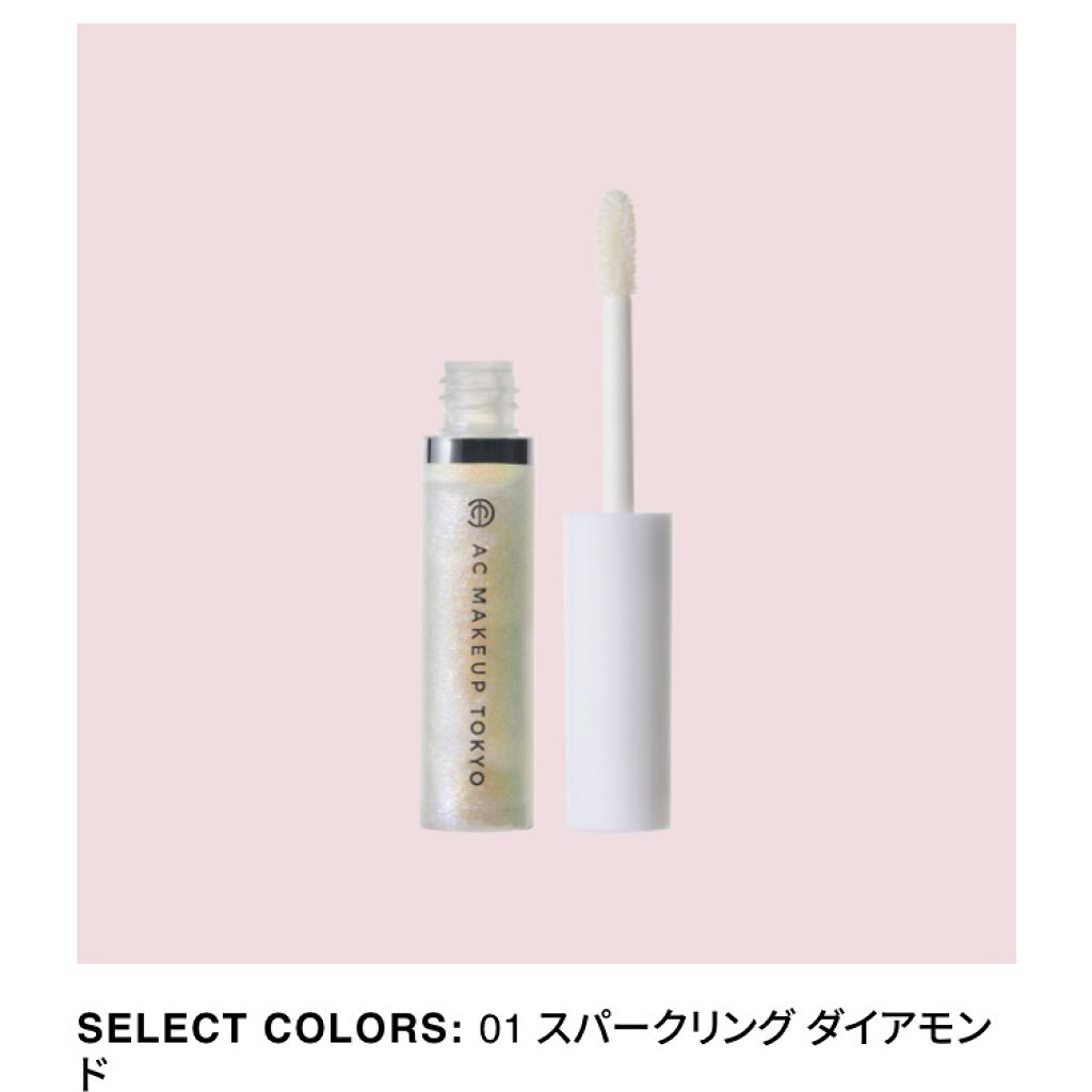 ACリキッドアイカラー/セリア/リキッドアイシャドウを使ったクチコミ（1枚目）