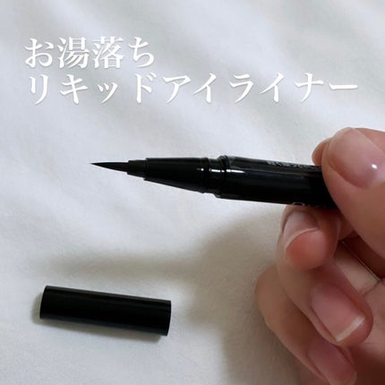 シルキーリキッドアイライナーWP/D-UP/リキッドアイライナーを使ったクチコミ(1枚目)