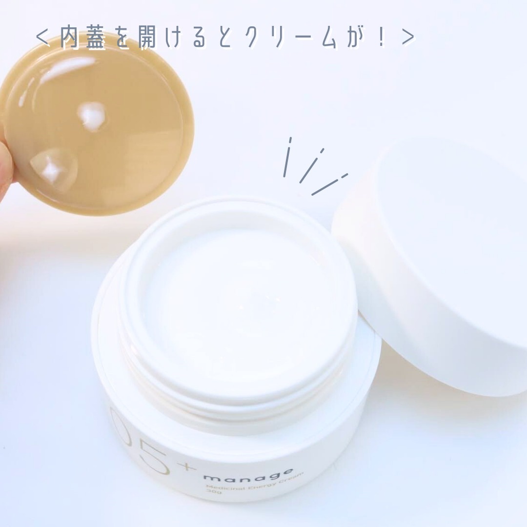 manage 05+ エナジークリーム /manage/フェイスクリームを使ったクチコミ（3枚目）