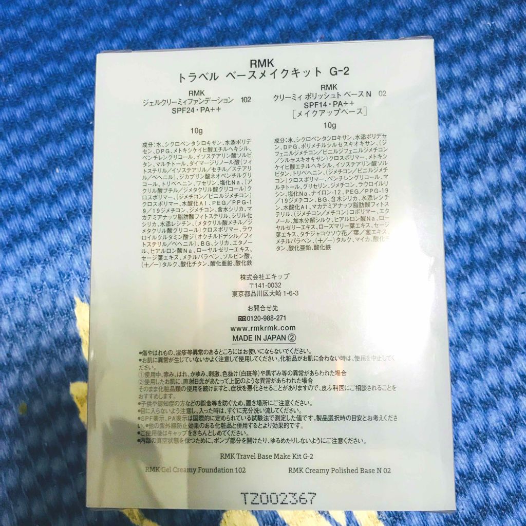 RMK ジェルクリーミィファンデーション/RMK/クリーム・エマルジョンファンデーションを使ったクチコミ（2枚目）