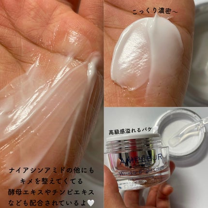 アンプルール 薬用リンクルブライトクリーム/アンプルール/フェイスクリームを使ったクチコミ(5枚目)