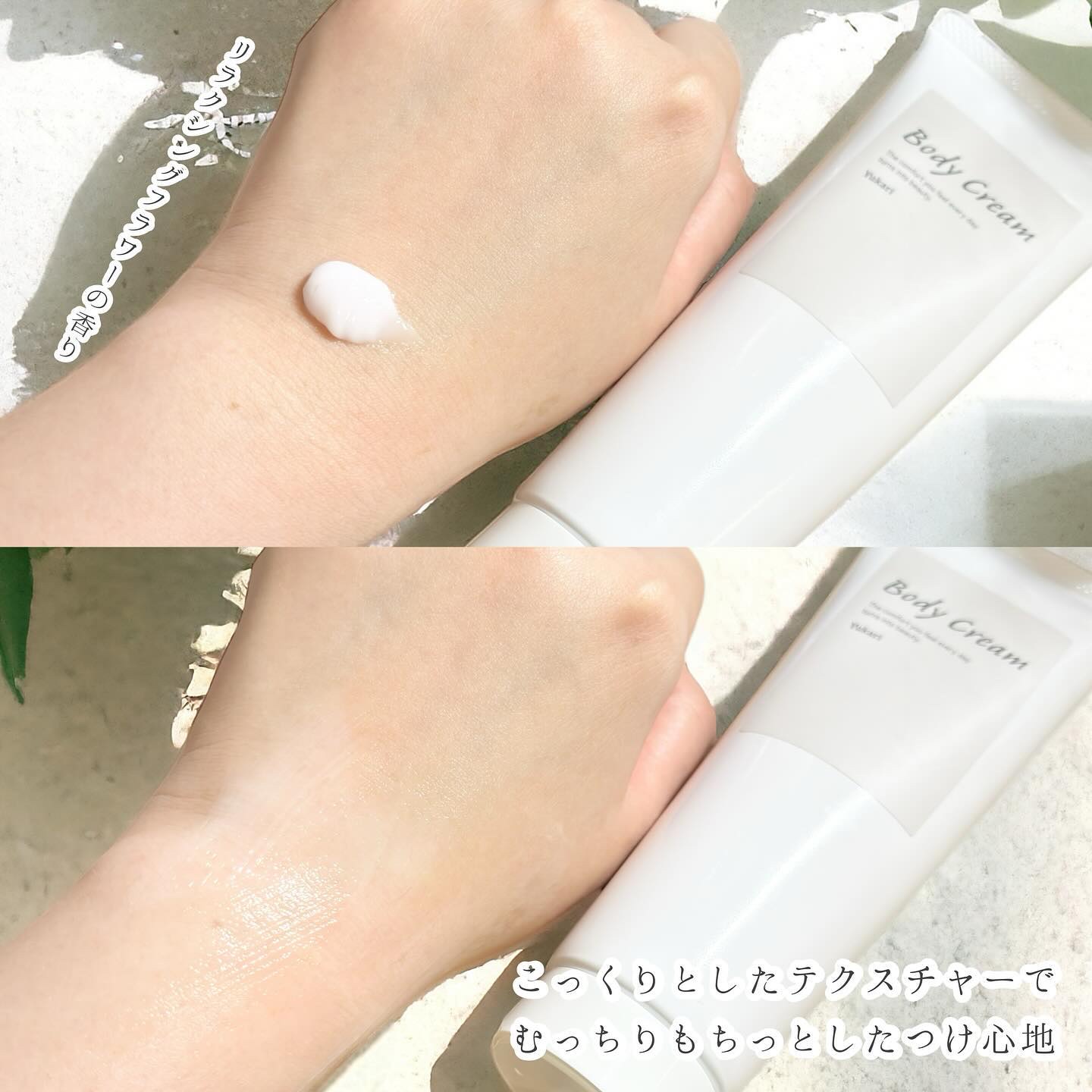 ユカリ ボディクリーム/クラブ/ボディクリームを使ったクチコミ（3枚目）