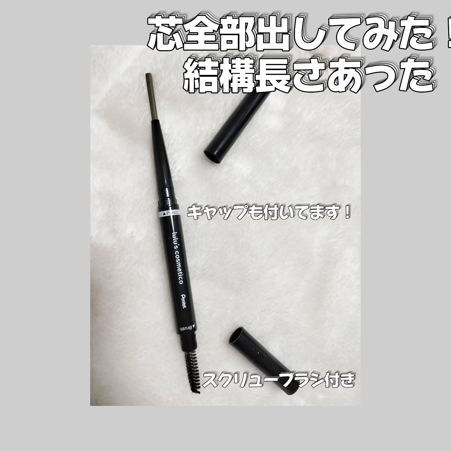 アイブロウペンシル/ルルズコスメティコ/アイブロウペンシルを使ったクチコミ（3枚目）