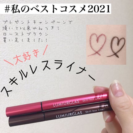 スキルレスライナー/LUMIURGLAS/リキッドアイライナーを使ったクチコミ(1枚目)