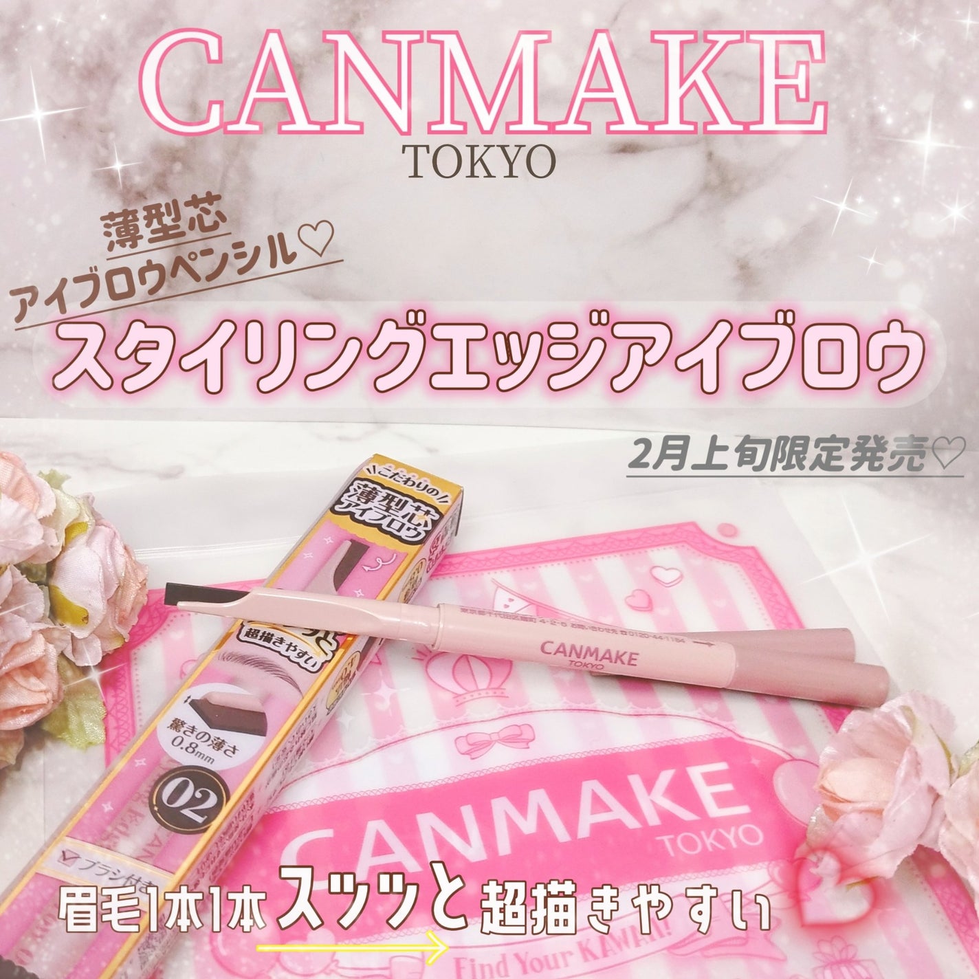 スタイリングエッジアイブロウ/キャンメイク/アイブロウペンシルを使ったクチコミ(1枚目)