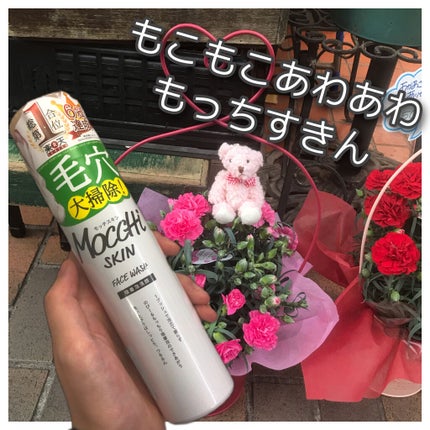 モッチスキン 吸着泡洗顔/MoccHi SKIN/泡洗顔を使ったクチコミ(1枚目)