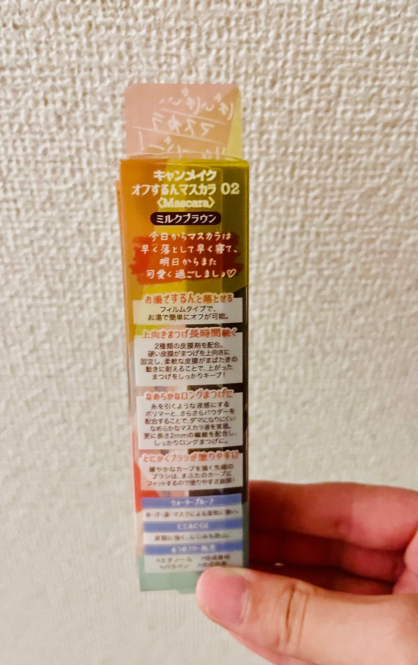 オフするんマスカラ/キャンメイク/マスカラを使ったクチコミ(2枚目)