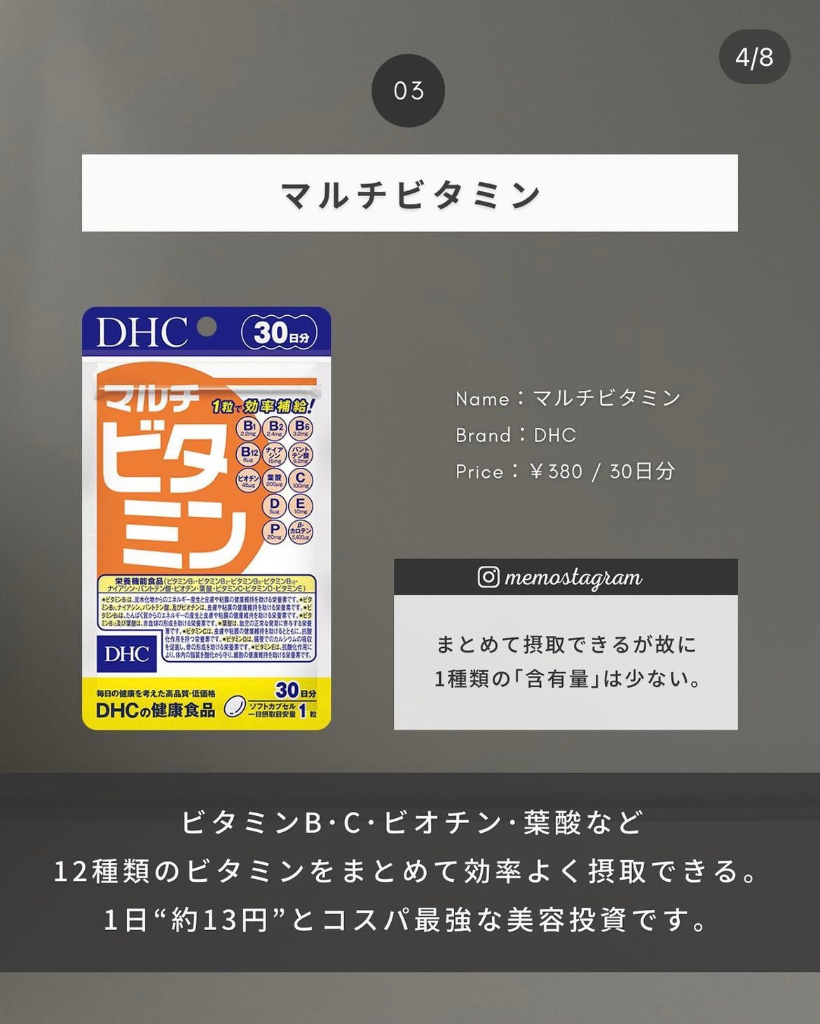 DHC マルチビタミン/DHC/美容サプリメントを使ったクチコミ(4枚目)