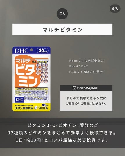 DHC マルチビタミン/DHC/美容サプリメントを使ったクチコミ(4枚目)
