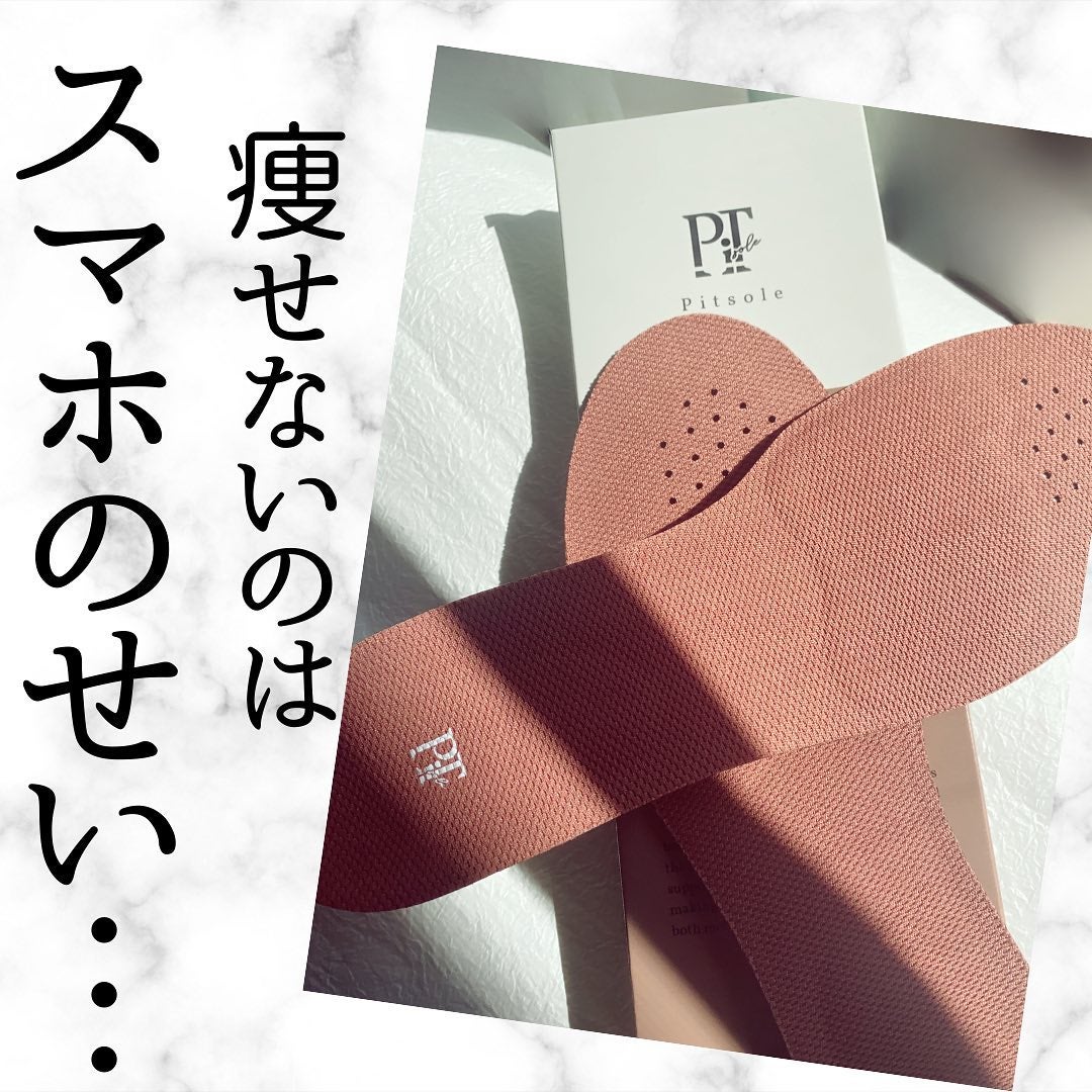 ピットソール/ピットソール/レッグ・フットケアを使ったクチコミ(1枚目)