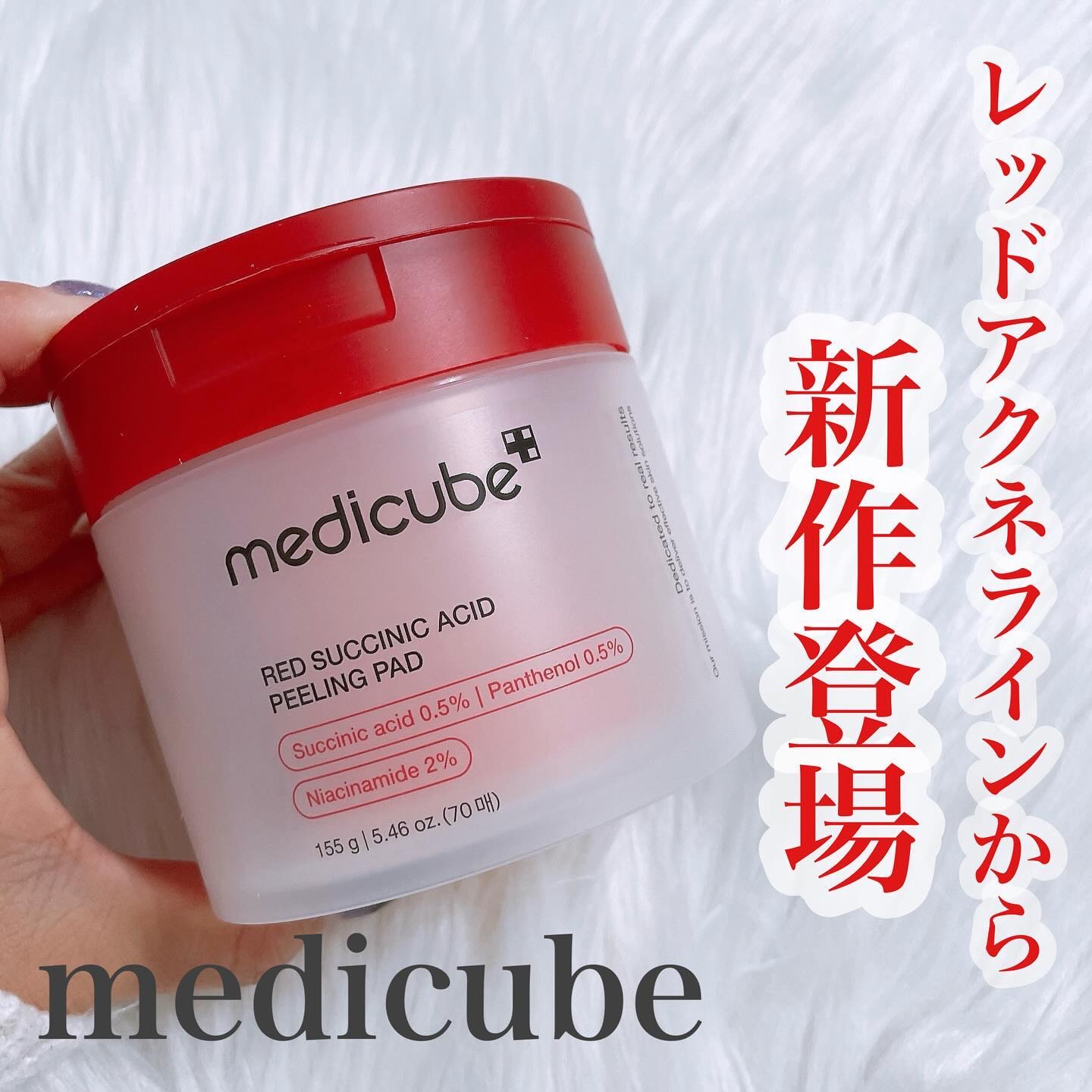 レッドアクネピーリングパッド/MEDICUBE/トナーパッドを使ったクチコミ（1枚目）