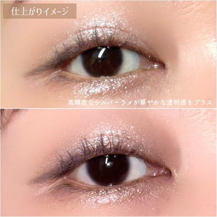 アディクション ザ アイシャドウ スパークル/ADDICTION/単色アイシャドウを使ったクチコミ(4枚目)