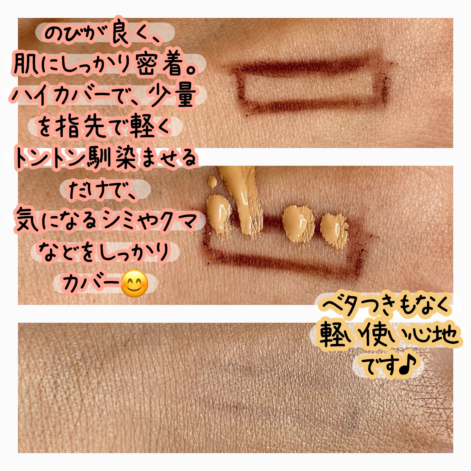 ベアプロ 16HR オールオーバー コンシーラー SPF25（PA+++）/bareMinerals/リキッドコンシーラーを使ったクチコミ（2枚目）