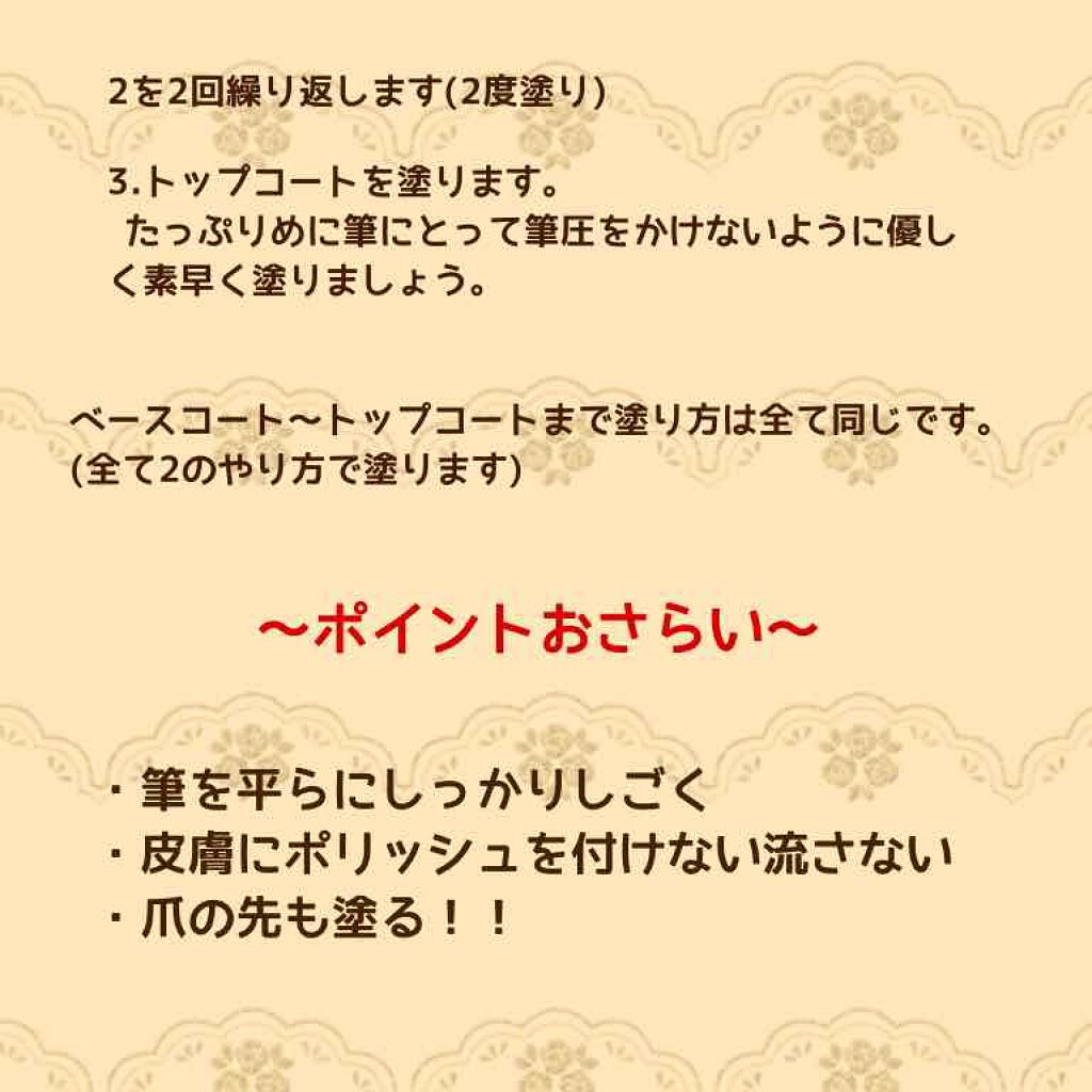 ベースコート ヘルシー/JESSICA(ジェシカ)/ネイルベースコートを使ったクチコミ（3枚目）