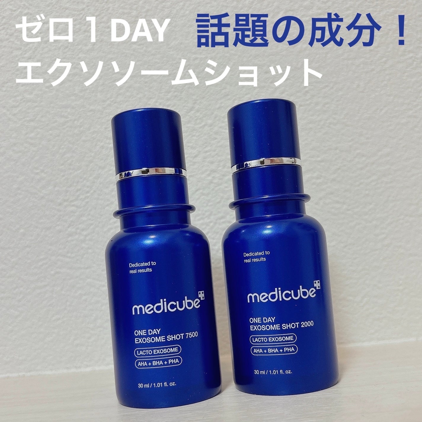 ゼロ1DAYエクソソームショット2000/MEDICUBE/美容液を使ったクチコミ(2枚目)