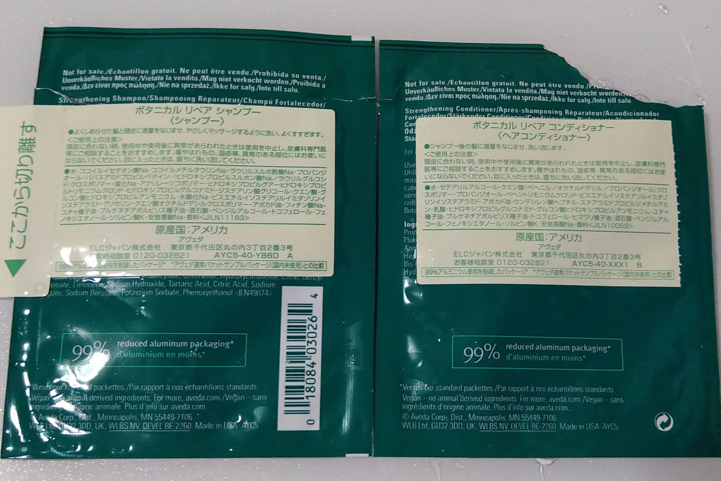 ボタニカル リペア シャンプー/コンディショナー/AVEDA/サロンシャンプーを使ったクチコミ(2枚目)