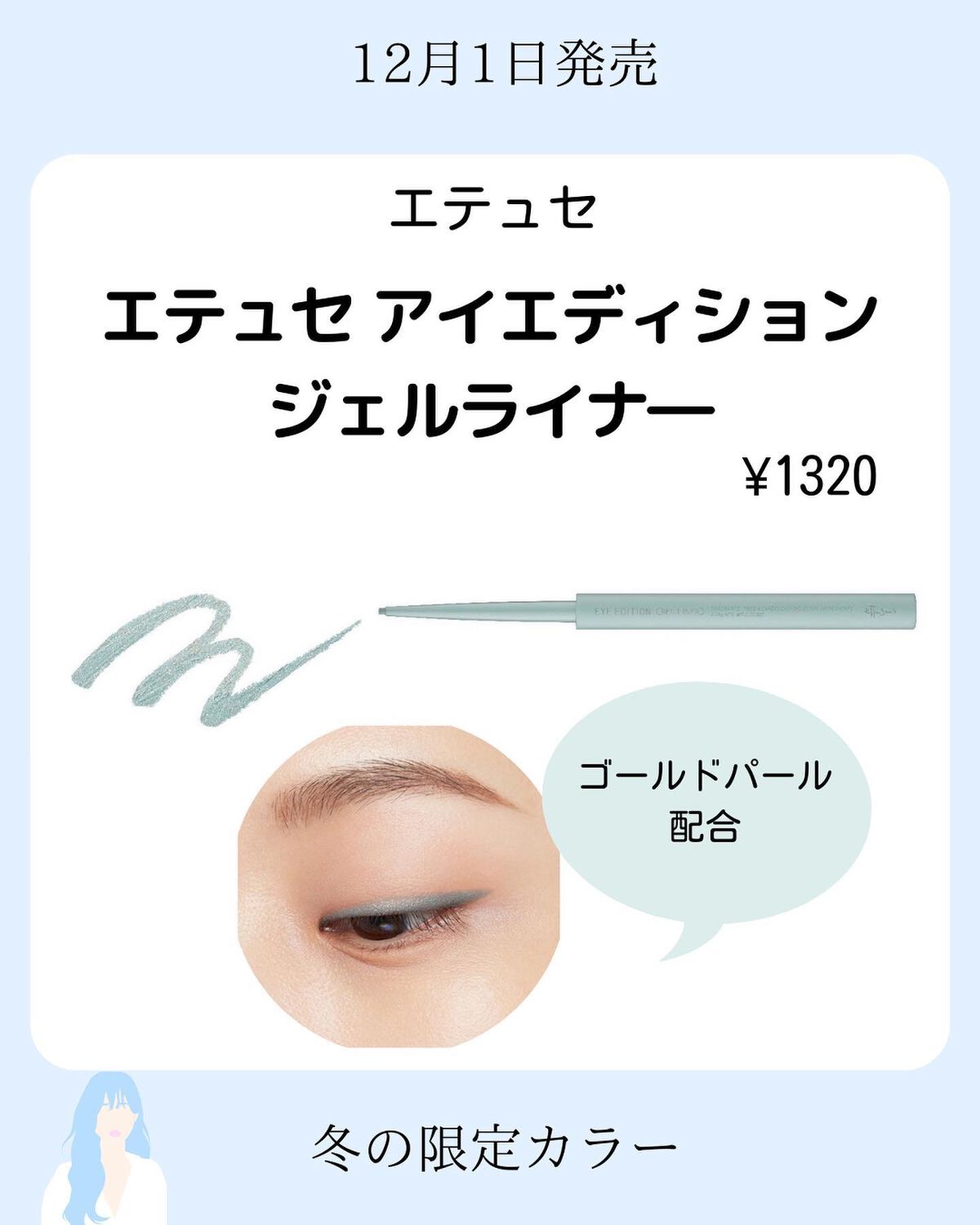 ハナ@フォロバ100(投稿ある方) on LIPS 「ハナです✿エテュセの限定コスメエテュセアイエディション カラー..」(3枚目)