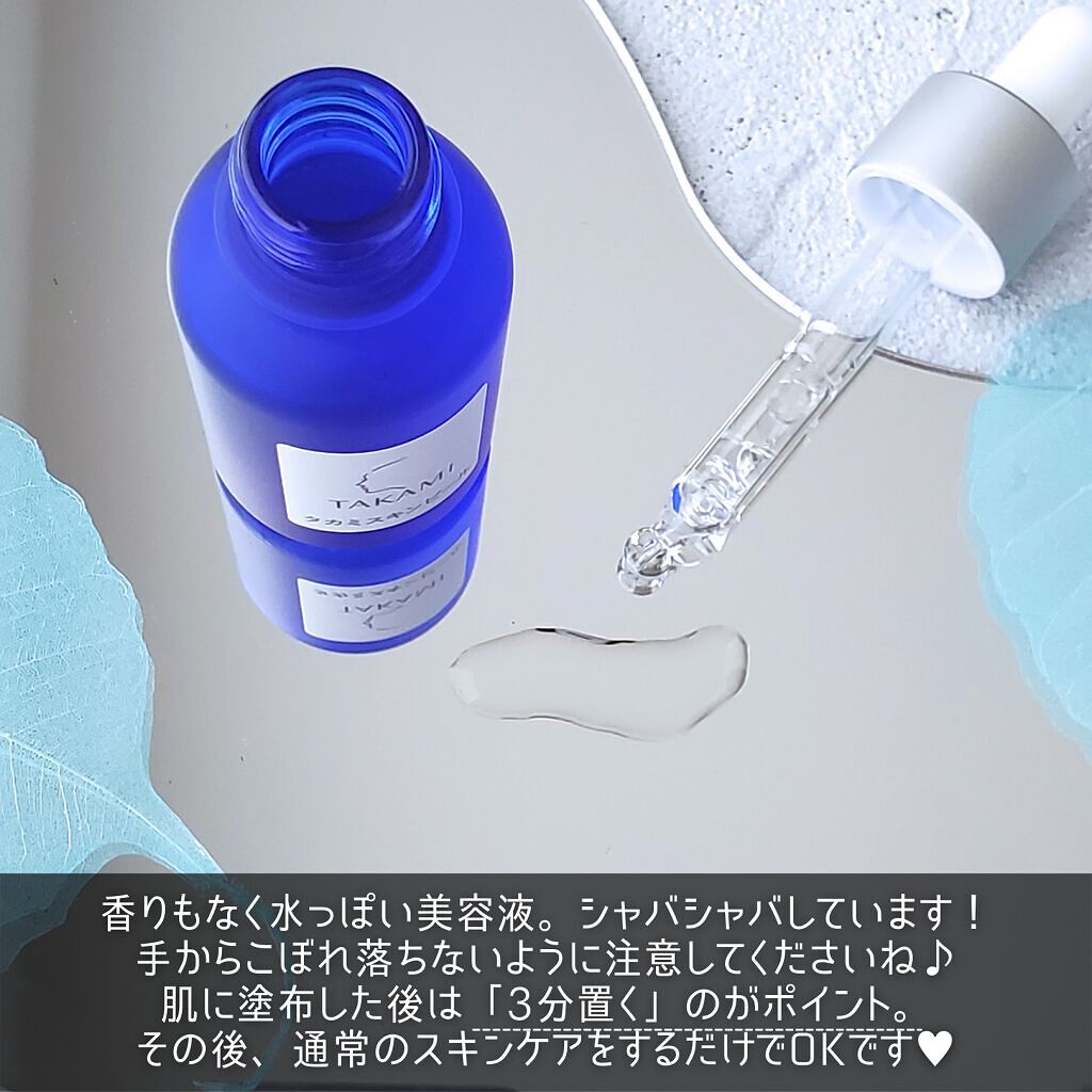 タカミスキンピール/タカミ/ブースター・導入液を使ったクチコミ（3枚目）