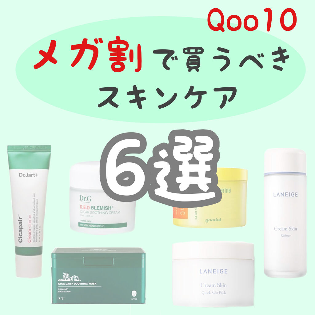 レッドB・Cスムージングクリーム/Dr.G/フェイスクリームを使ったクチコミ（1枚目）