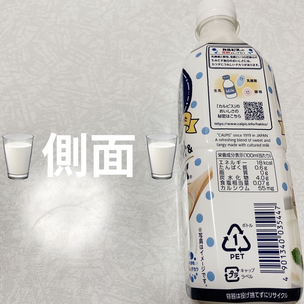 発酵ブレンドヨーグルト&カルピス/カルピス/ドリンクを使ったクチコミ（2枚目）