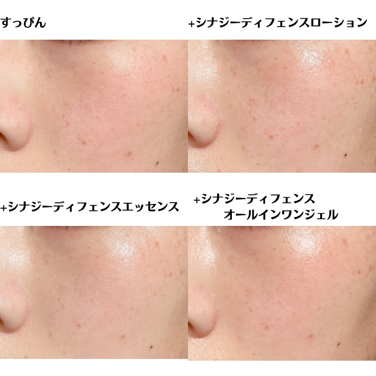 シナジーディフェンス ローション/Ms.SYNERGY/化粧水を使ったクチコミ(7枚目)