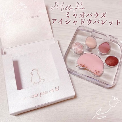 ミャオパウズアイシャドウパレット/MilleFée/アイシャドウパレットを使ったクチコミ(1枚目)