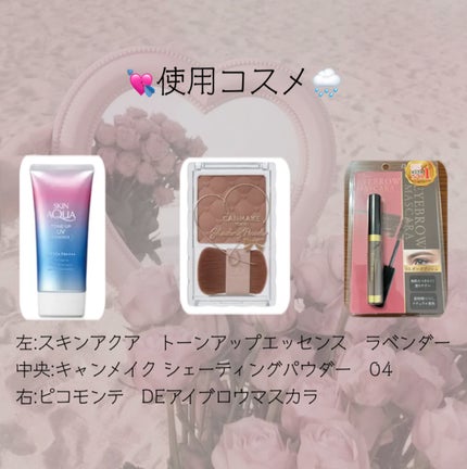 深 愛 🎀🫶🏻 on LIPS 「夏休み毎日メイク紹介♡//みあです🎀毎日メイクの紹介だよ〜💘ほ..」(6枚目)