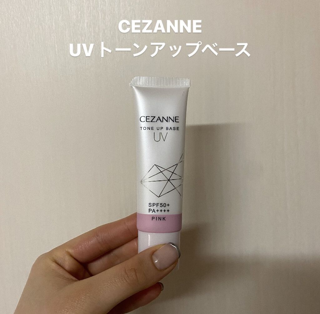 UVトーンアップベース/CEZANNE/化粧下地を使ったクチコミ（1枚目）