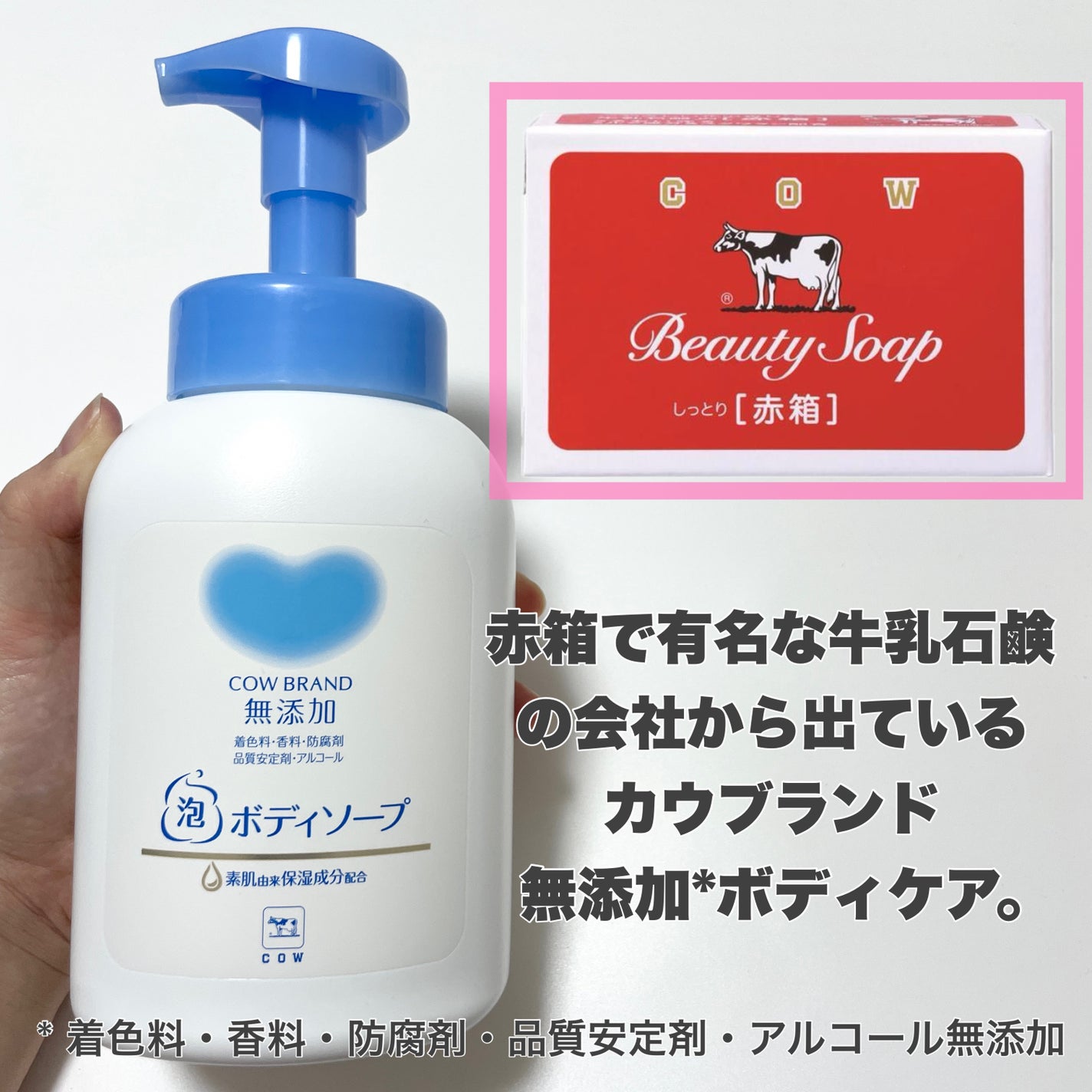 泡のボディソープ/カウブランド無添加/ボディソープを使ったクチコミ(2枚目)