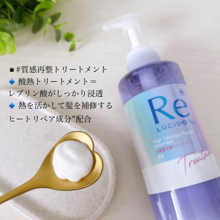 #質感再整シャンプー/トリートメント /ルシードエル/市販シャンプーを使ったクチコミ(3枚目)