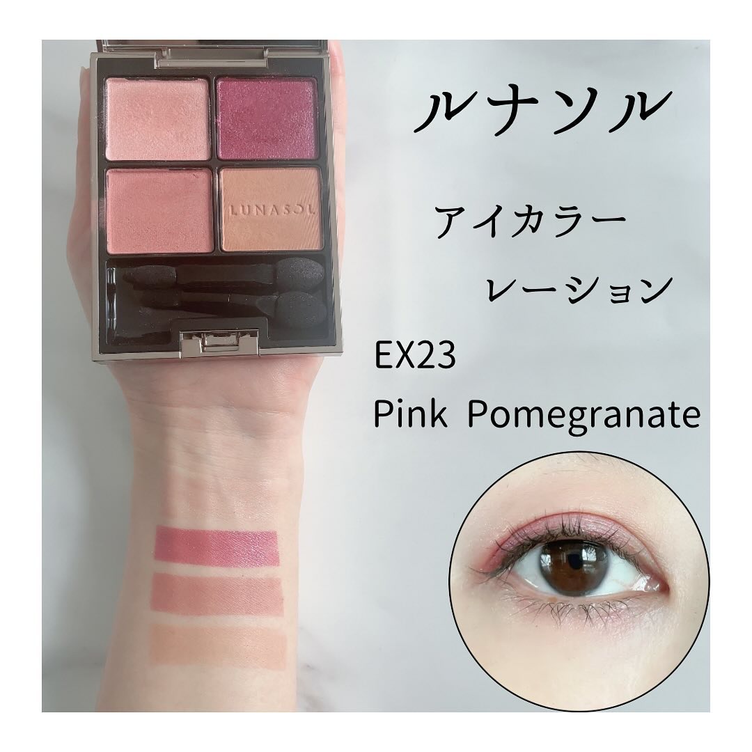 アイカラーレーション EX23 Pink Pomegranate（限定発売）/LUNASOL/アイシャドウパレットを使ったクチコミ（1枚目）
