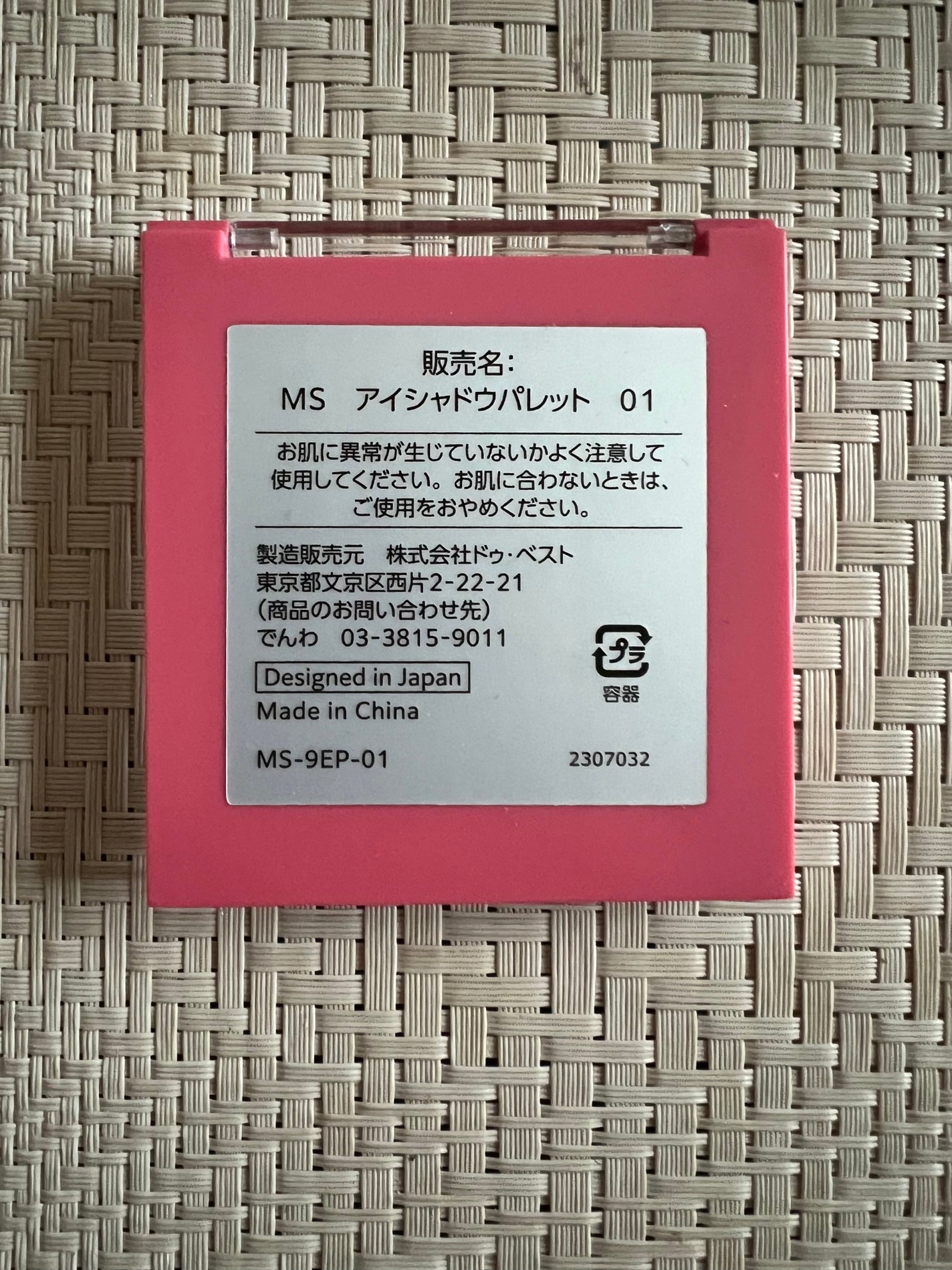 MS アイシャドウパレット/キャンドゥ/アイシャドウパレットを使ったクチコミ(6枚目)