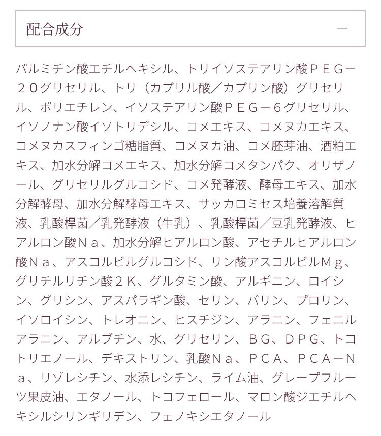 米と発酵 クレンジングバーム/菊正宗/クレンジングバームを使ったクチコミ(2枚目)